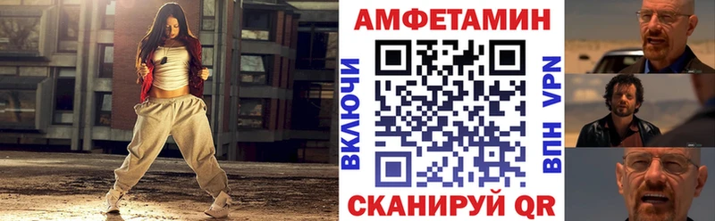 как найти закладки  Бирск  Amphetamine Premium 