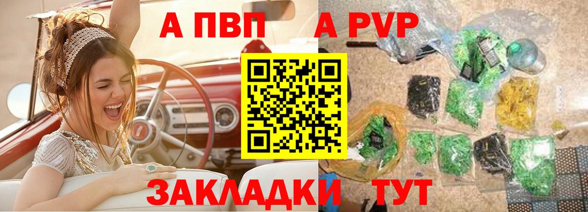 APVP мука  Вход с VPN  Alfa_PVP VHQ  как найти закладки  Бирск 