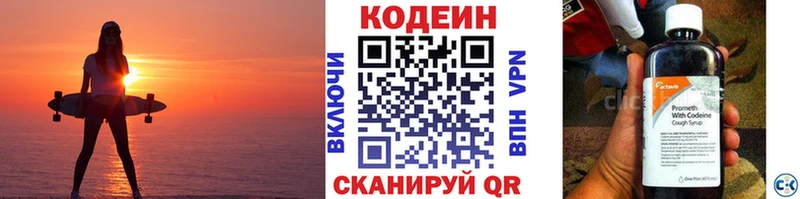 hydra зеркало  Бирск  Кодеиновый сироп Lean напиток Lean (лин)  закладка 