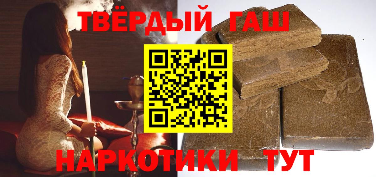 ГАШ ice o lator  ГАШИШ hashish  Вход с VPN  Бирск 