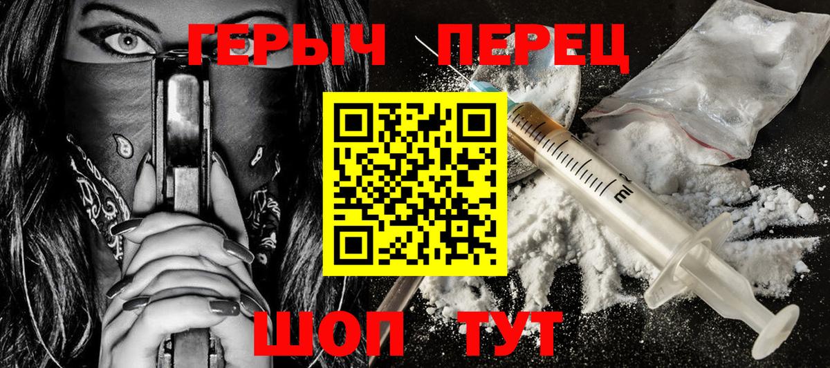 Бирск  Героин герыч  Вход с VPN 