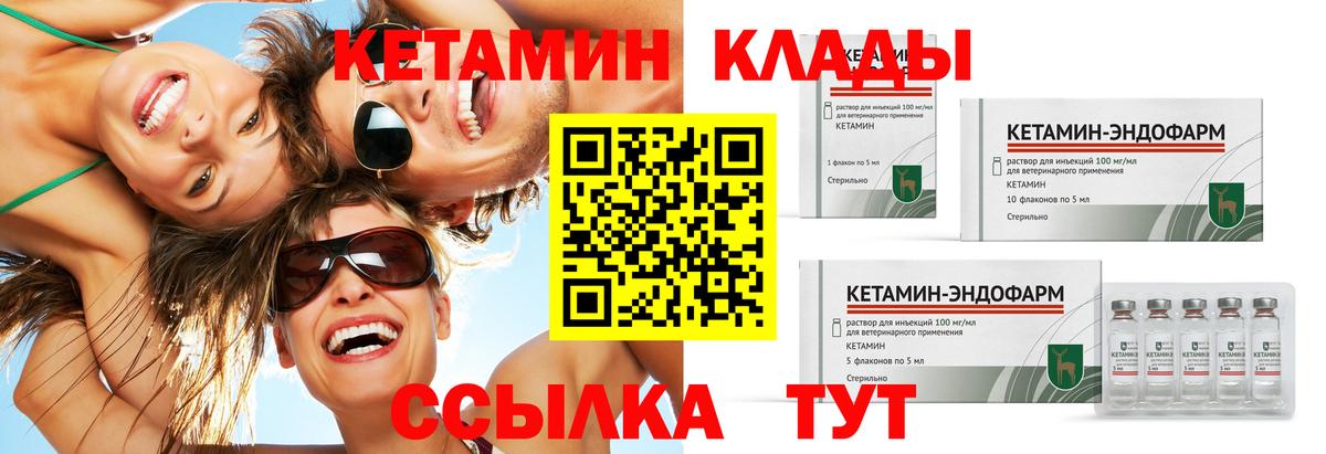 MEGA зеркало  Вход с VPN  Бирск  КЕТАМИН VHQ 
