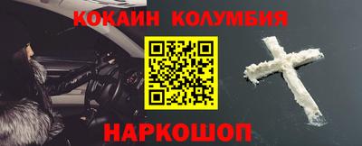 кокаин премиум Партизанск