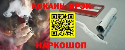 кокаин премиум Партизанск