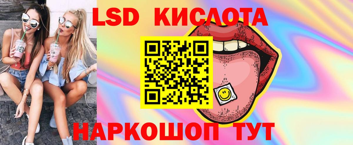 Бирск  ЛСД экстази кислота  Вход с VPN 
