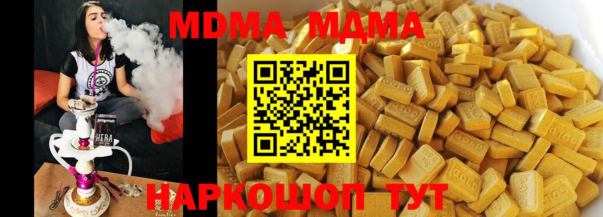 MDMA crystal Бирск