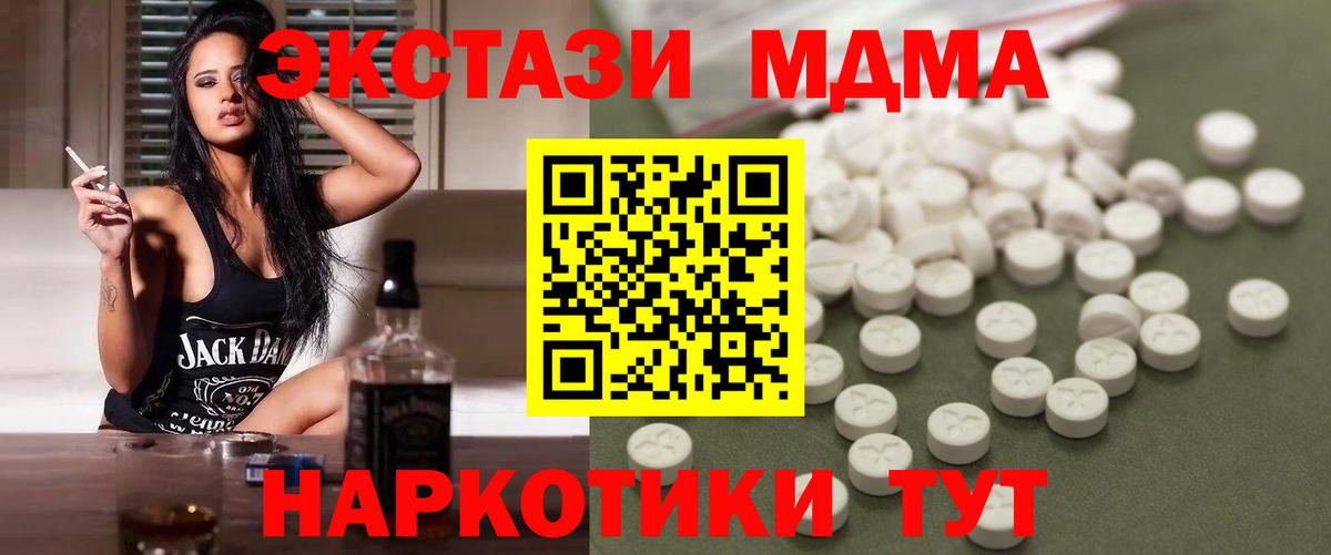 Бирск  МДМА VHQ  МДМА  Вход с VPN  МДМА crystal 