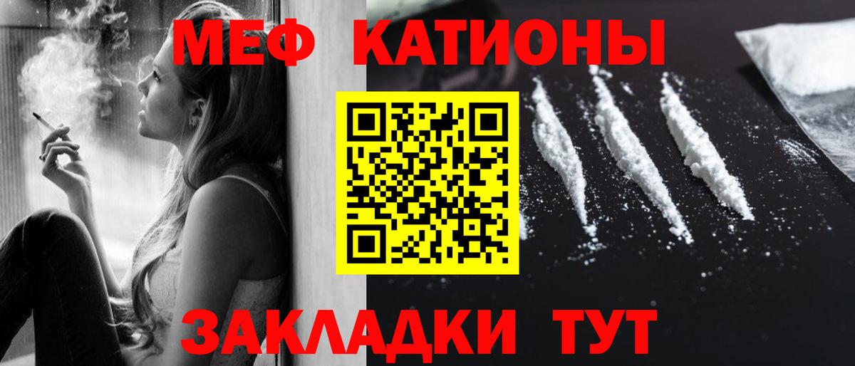 Меф мяу мяу кристаллы Бирск