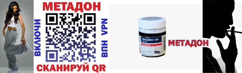 как найти закладки  Бирск  МЕТАДОН methadone 