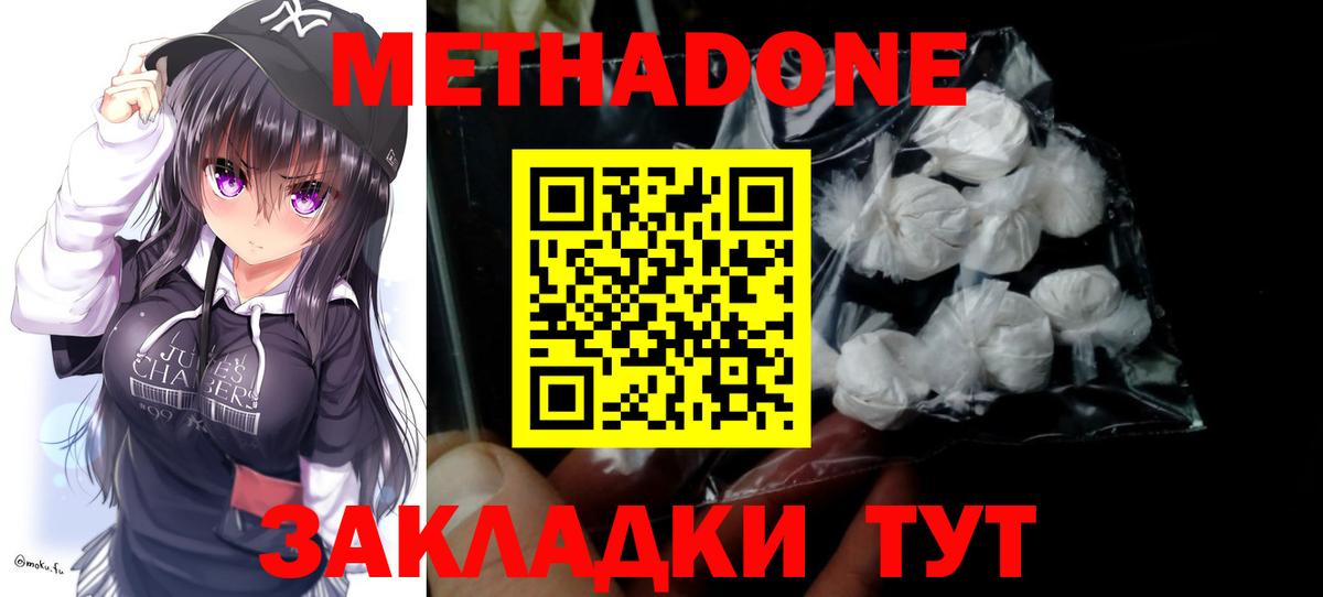 Бирск  МЕТАДОН белоснежный  mega маркетплейс  Вход с VPN 