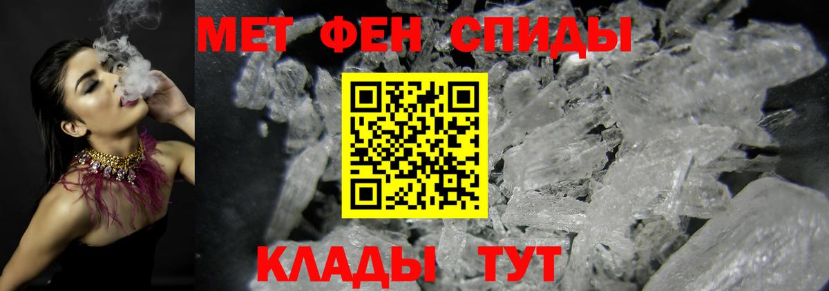 МЕТАМФЕТАМИН пудра Бирск