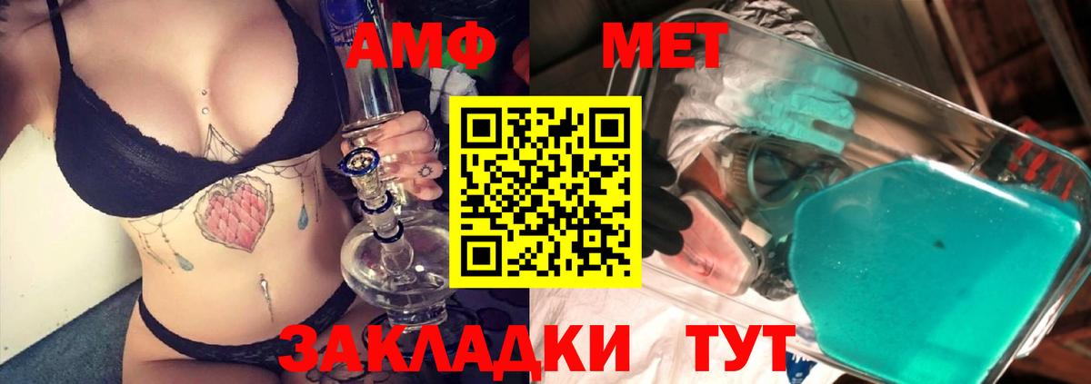 Бирск  Первитин Methamphetamine  Вход с VPN 