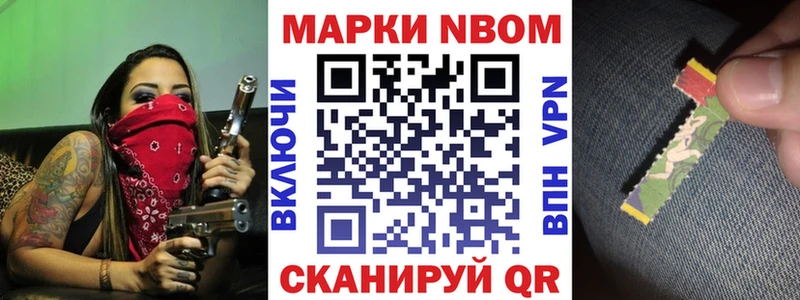 Марки N-bome 1500мкг  Бирск 