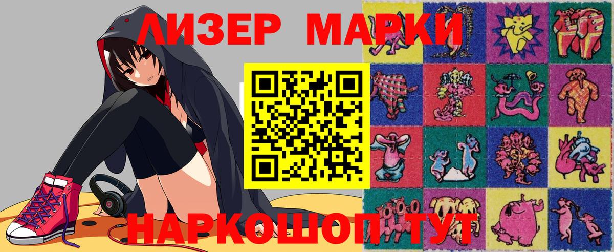 Марки NBOMe 1,8мг  Марки 25I-NBOMe  Бирск  Вход с VPN 