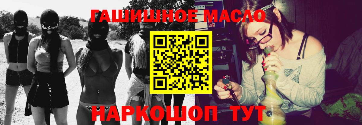 Дистиллят ТГК THC oil Бирск