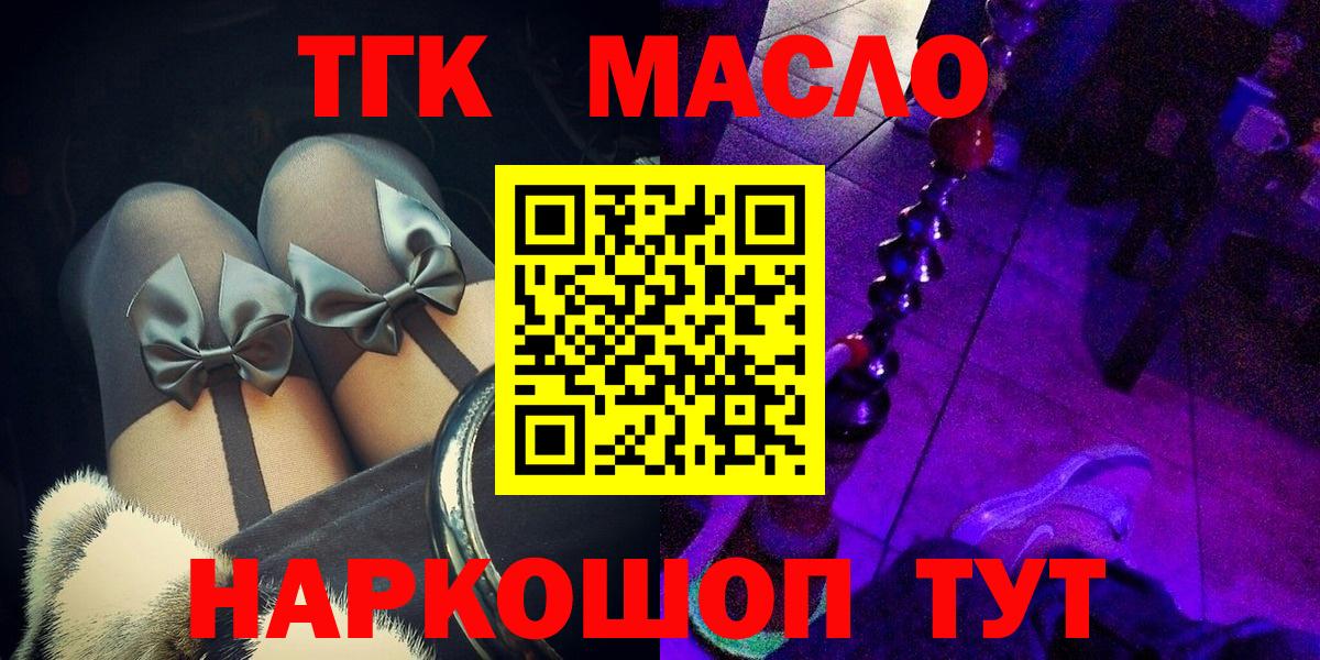 ТГК вейп  купить закладку  Бирск  Вход с VPN 